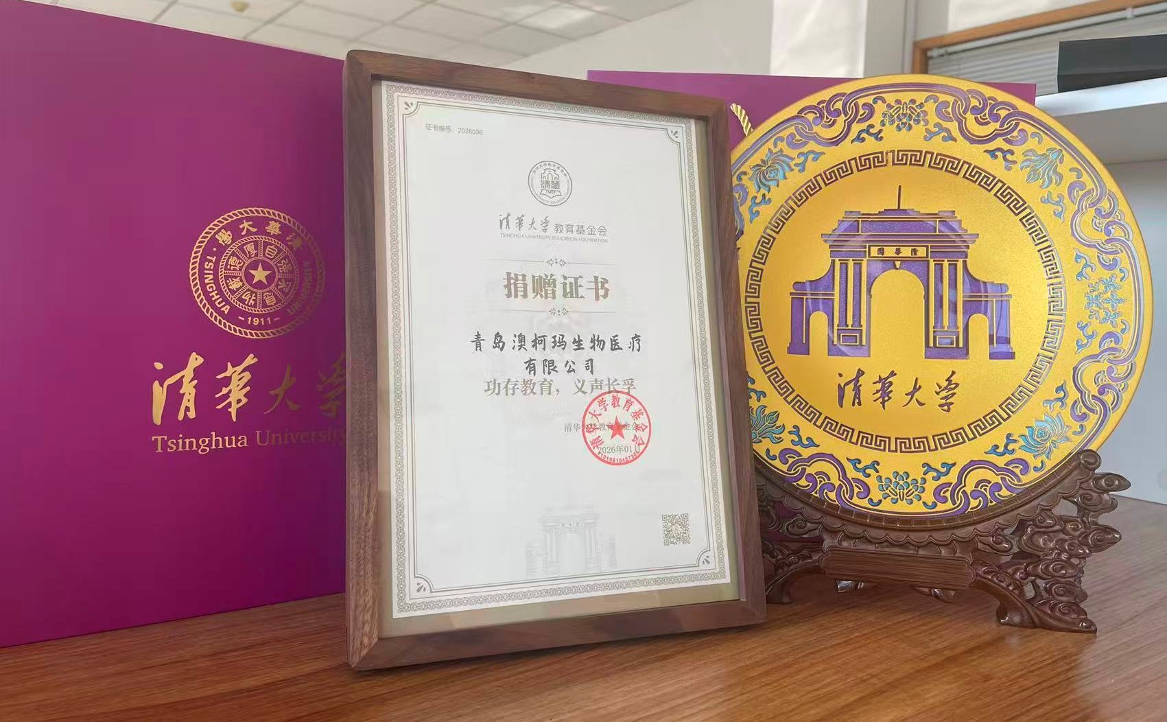 生物醫(yī)療事業(yè)部攜手清華大學(xué)設(shè)立專項(xiàng)獎(jiǎng)學(xué)金 (2).jpg